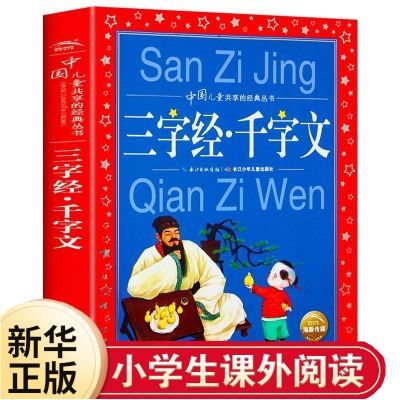 ���ڲ��������־�ǧ���� ��ͼ�����ͯ�������� ע���ʻ�� Сѧ�������鼮 7.56Ԫ