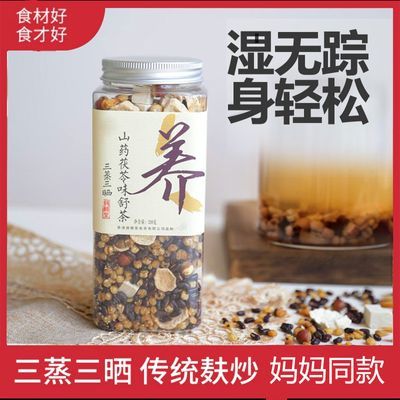 赤小豆芡实薏米茶山药茯苓味舒茶三蒸三晒一正品330g养生茶