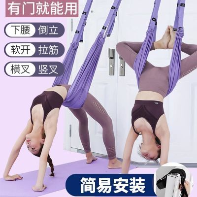 拉力绳家用健身拉伸带女士下腰神器空中瑜伽绳训练器拉腿拉筋器材