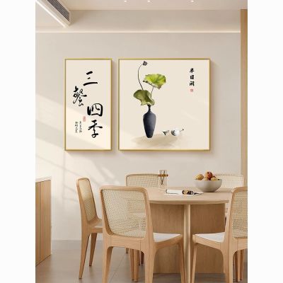 三餐四季餐厅装饰画新中式家用饭厅墙上挂画原木风餐桌边温馨壁画