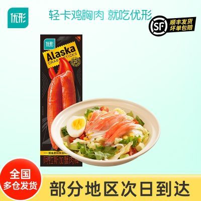 优形手撕蟹肉棒65g 即食虾蟹棒开袋即食