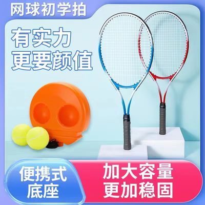 小杨哥推荐单双人打带线回弹自练神奇亲子情侣户外网球训练器儿童