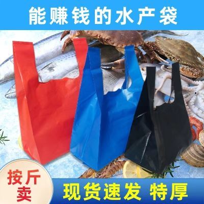 水产袋子海鲜塑料袋子专用加厚特厚装鱼装肉袋子五金打包袋子批发