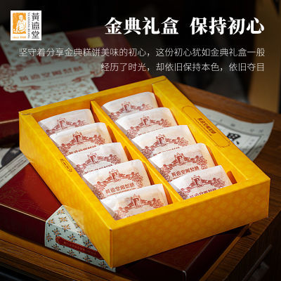 黄远堂经典凤梨酥福建厦门特产中秋礼品礼盒传统中式糕点网红零食