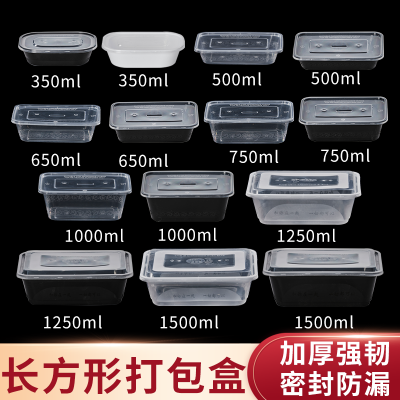 长方形1000ML500ml-1000ml加厚食品级外卖打包盒塑料带盖形美式