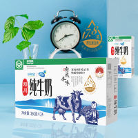 7月新希望大理云牧场邓川纯牛奶250g*24盒纯牛奶整箱地理标志产品