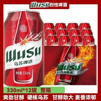 【嘉士伯】红乌苏啤酒330ml*12罐装烈性啤酒新疆大乌苏啤