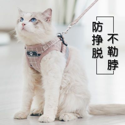 猫咪牵引绳猫链子防挣脱可调节背心式溜猫绳子外出专用遛猫绳用品