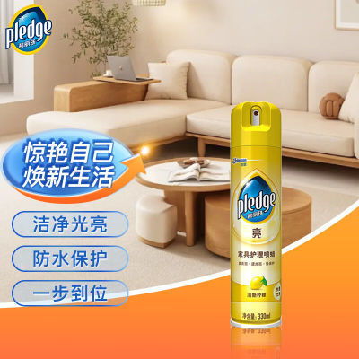 碧丽珠家具护理喷蜡330ml 家用实木家具保养油瓷砖皮革去污护理剂