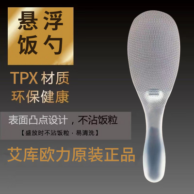 进口TPX不易粘饭勺电饭煲专用饭勺耐易清洗厨房家用耐高温