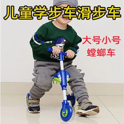 儿童宝宝平衡车1-3岁初学大号螳螂车小孩三轮滑行车脚蹬学步车