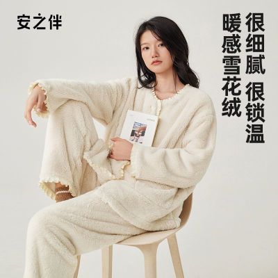 安之伴秋冬季睡衣女加厚珊瑚绒休闲甜美保暖法兰绒家居服冬天套装