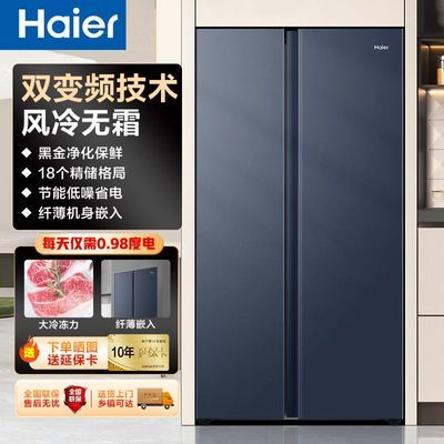 海尔冰箱526升对开门超薄家用节能风冷变频大容量冰箱双开门双门【6月25日发完】
