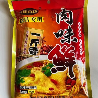 肉味鲜一斤香500g调味料高鲜排骨调料大全增香提鲜骨头汤炒菜专用