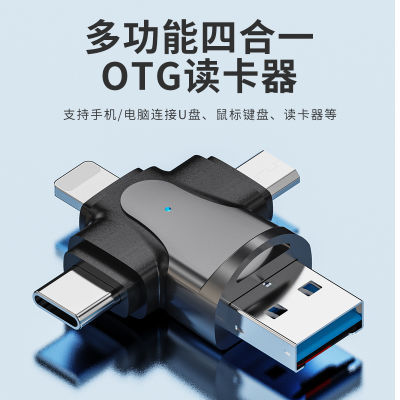 OTG读卡器手机USB3.0读卡器苹果华为多功能二合一通用
