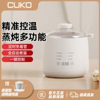 cuko库可煮蛋器神器全自动断电家用多功能小型煮鸡蛋智能蒸蛋器