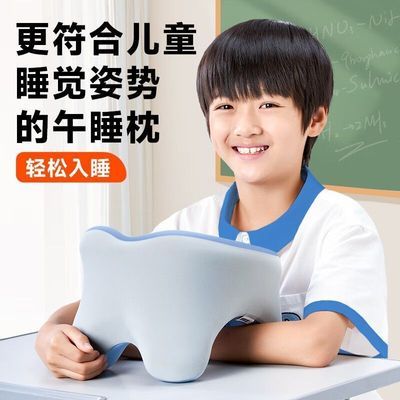 布客尚品便携午休午睡儿童思莱宜枕午休趴睡枕学生幼儿园午睡神器