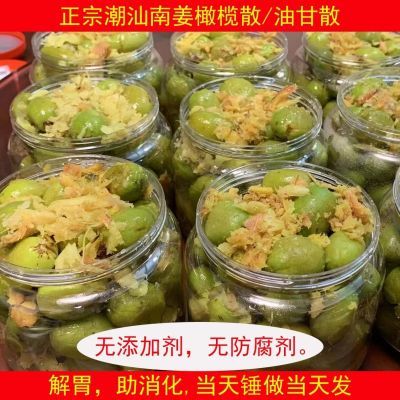 新鲜现做南姜橄榄糁孕妇零食潮汕特产正宗南姜橄榄散杂咸450g