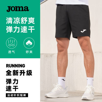 Joma荷马短裤男儿童成人运动短裤舒适透气弹性训练跑步足球五分裤