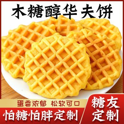 木糖醇华夫饼蛋糕无糖精尿饼代餐健身早餐孕妇儿童零食中老年人