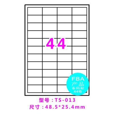 SEEAFUN亚马逊FBA条码外箱标签贴纸A4口取打印碳粉喷墨四代100张