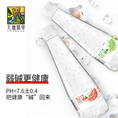 天地精华果味苏打水410ml*15瓶/箱0糖0卡0脂无汽矿泉饮料整箱包邮