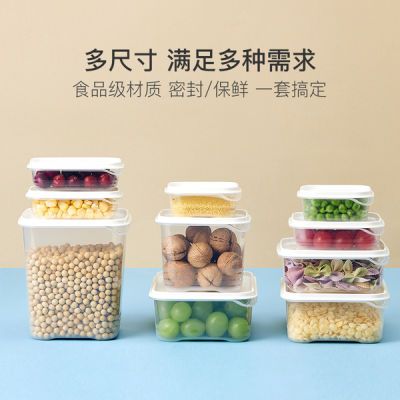 网易严选冰箱收纳盒十五件套食品级保鲜盒鸡蛋饺子食物分装防潮密