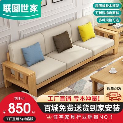 联圆世家北欧实木沙发组合沙发床现代布艺转角L型沙发小户型家具