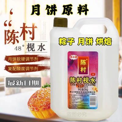 陈村枧水500g 48度枧水碱水面类制品制作枧水 月饼软硬调节高浓度