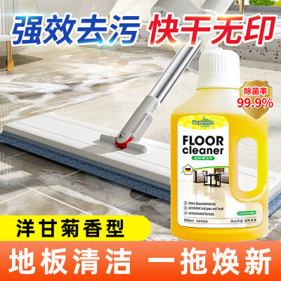 家用地板清洁剂木地板瓷砖强力去污留香除菌速干清洁神器强力除垢