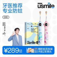 usmile笑容加儿童声波电动牙刷软毛防蛀儿童宝宝小孩成长套装Q10