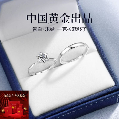 【中国黄金】珍尚银莫桑石戒指情侣对戒一对款520生日礼物送女生