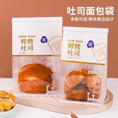 450克吐司包装袋面包袋吐司切片自封袋烘焙餐包牛角包麻薯打包袋