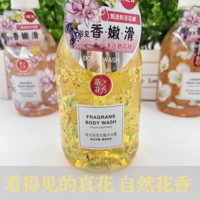 蒂花之秀桂花樱花茉莉原萃花香沐浴露持久留香温和滋润亲肤