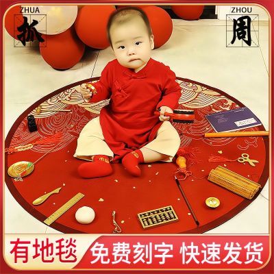 宝宝抓周道具套装小孩一周岁传统抓周用品男宝生日布置地毯手足印