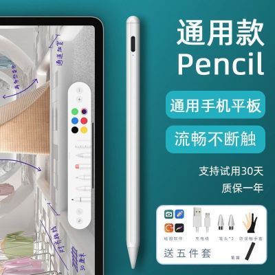 平板ipad绘画细头触屏电容笔通用vivo华为苹果小米OPPO手机手写笔