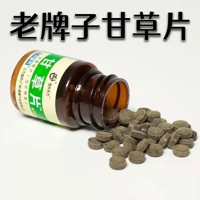 甘草片正宗老牌子100片嗓子干痒有痰咳嗽痰多黄痰白痰甘草批发