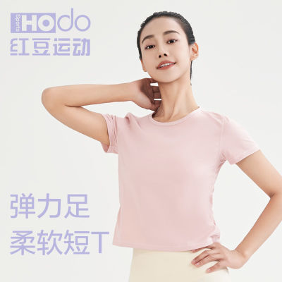 Hodo红豆瑜伽服女u型短袖新款普拉提舒适上衣运动跑步健身衣T恤