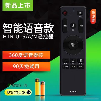 HTR-U16A遥控器适用海尔电视LS50H610G LU50C51 55 LE43K81Z