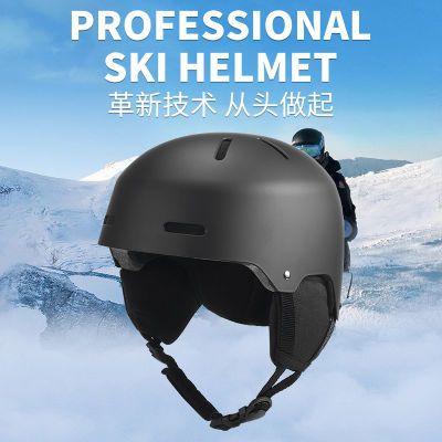 滑雪头盔单双板自由滑雪盔护耳可拆大小可调保暖头盔滑冰滑雪头盔
