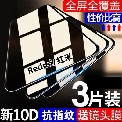 适用红米K70钢化膜全屏note13/12pro防摔k50/k60至尊版高清手机膜