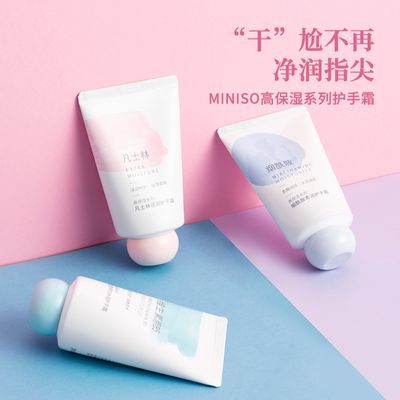 MINISO名创优品秋冬凡士林护手霜高保湿学生党小巧便携不油腻手霜