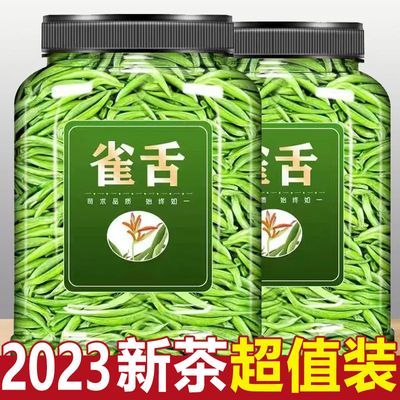 嫩芽雀舌特级2023新茶明前贵州湄潭翠芽春茶高档毛尖绿茶礼盒罐装