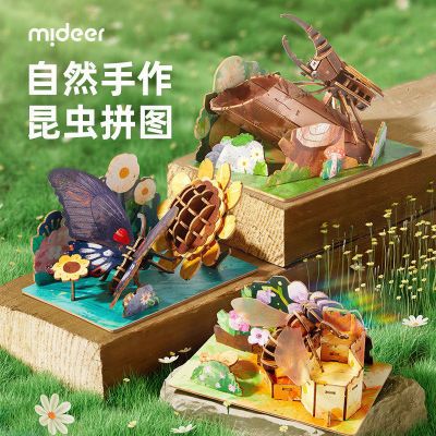 Mideer弥鹿昆虫3d立体木质拼图玩具手工diy儿童益智积制拼装模型