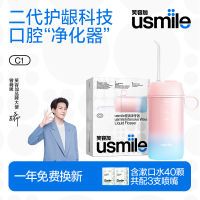 usmile笑容加冲牙器便携式水牙线家用洗牙器洁牙齿清洁礼物密浪