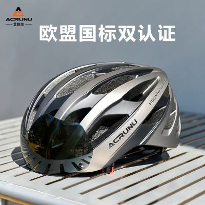 艾锐伦自行车头盔国标一体成型骑行风镜头盔男女山地公路车安全帽