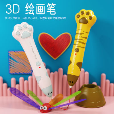 儿童3d打印笔低温不烫手猫爪立体涂鸦笔无线充电款学生绘画笔礼物