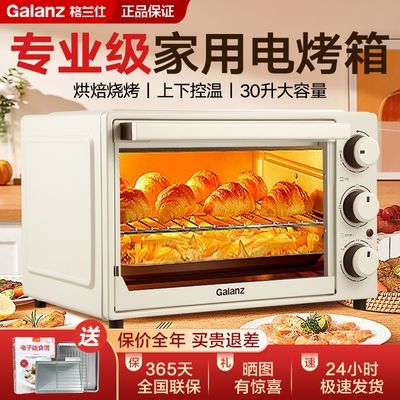 格兰仕电烤箱烘焙烧烤全自动电烤箱30升大容量正品特价K14