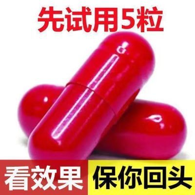 100%推荐【信得过!店助力荐】男性男士成年人可用保健品食品胶囊