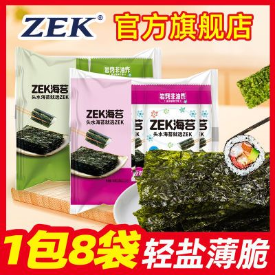 ZEK旗舰店海苔脆片紫菜零食寿司儿童零食16g(2g*8)休闲每日即食